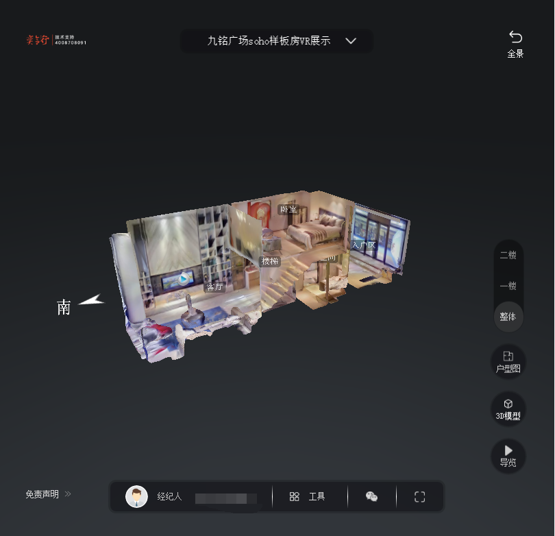 二道九铭广场SOHO公寓VR全景案例